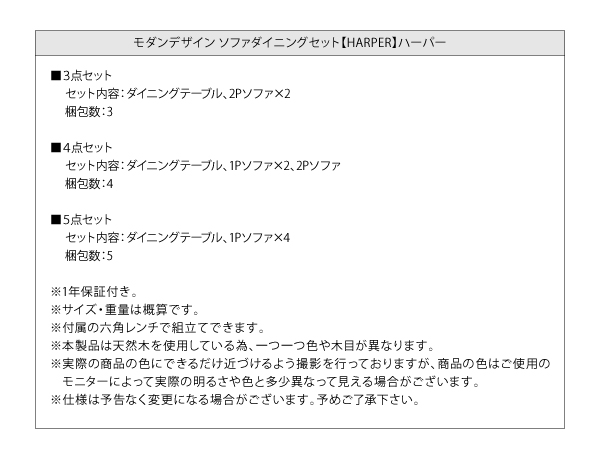 ソファダイニングセット HARPER ハーパー - 家具専門店どあどあ ソファダイニングセット HARPER ハーパー - 家具専門店どあどあ