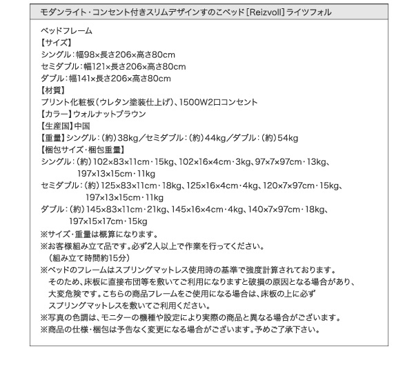 モダンライト・コンセント付きスリムデザインすのこベッド Reizvoll ライツフォル 商品説明画像38