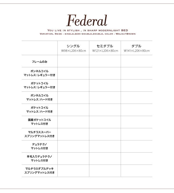 モダンライト・コンセント付きスリムデザイン収納ベッド Federal フェデラル 商品説明画像16