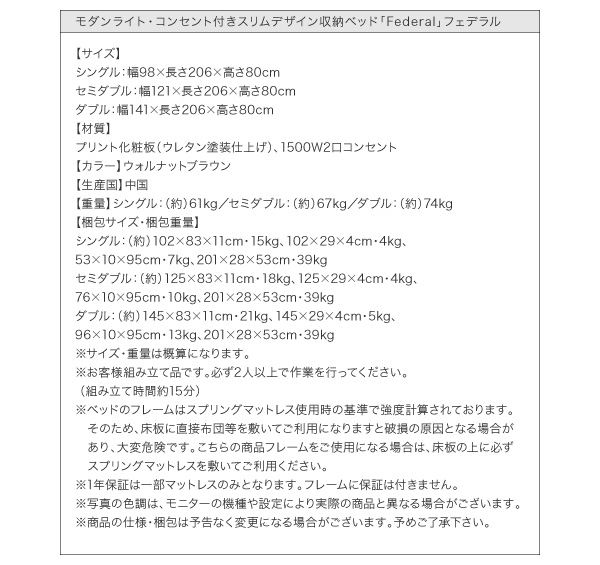 モダンライト・コンセント付きスリムデザイン収納ベッド Federal フェデラル 商品説明画像38
