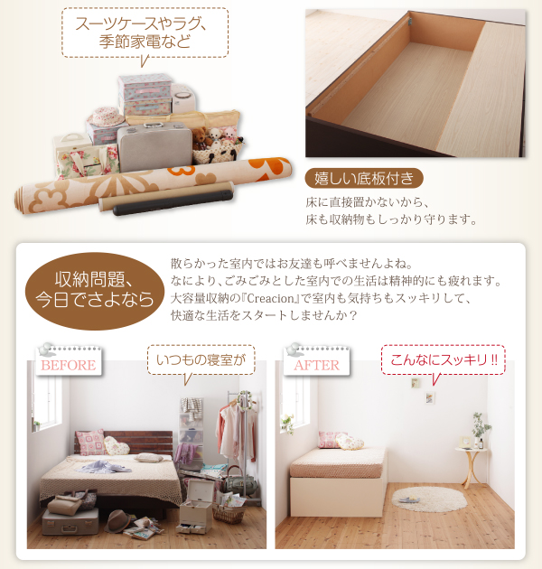ヘッドレス大容量コンパクトチェストベッド Creacion クリージョン 商品説明画像8