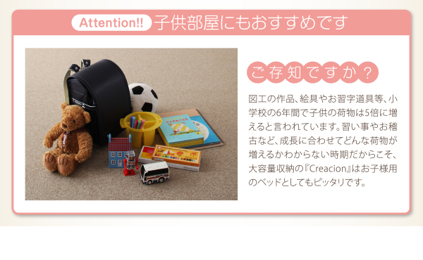 ヘッドレス大容量コンパクトチェストベッド Creacion クリージョン 商品説明画像9