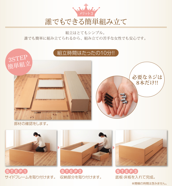 ヘッドレス大容量コンパクトチェストベッド Creacion クリージョン 商品説明画像12
