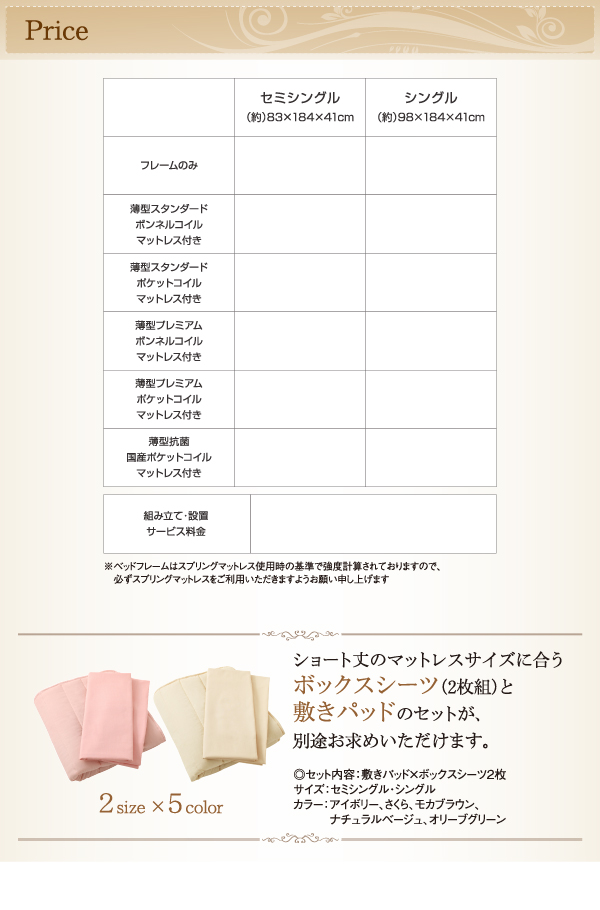 ヘッドレス大容量コンパクトチェストベッド Creacion クリージョン 商品説明画像19