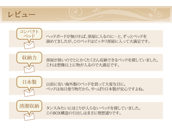 ヘッドレス大容量コンパクトチェストベッド Creacion クリージョン 商品説明画像32