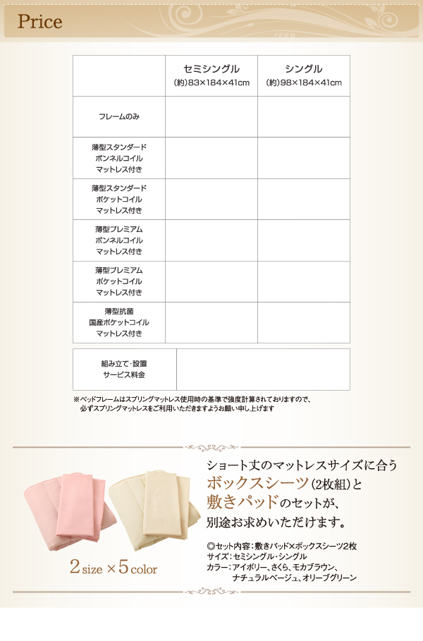 ヘッドレス大容量コンパクトチェストベッド Creacion クリージョン 商品説明画像35
