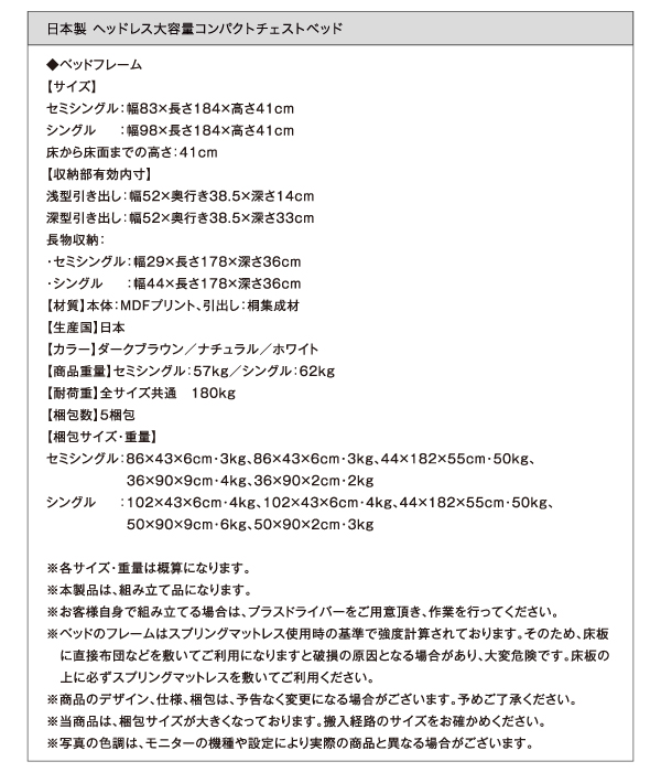 ヘッドレス大容量コンパクトチェストベッド Creacion クリージョン 商品説明画像36
