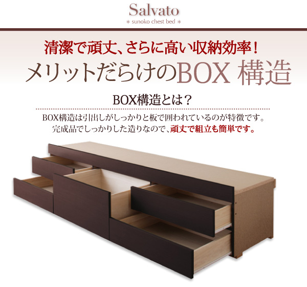 棚・コンセント付き大容量すのこチェストベッド Salvato サルバト 商品説明画像15