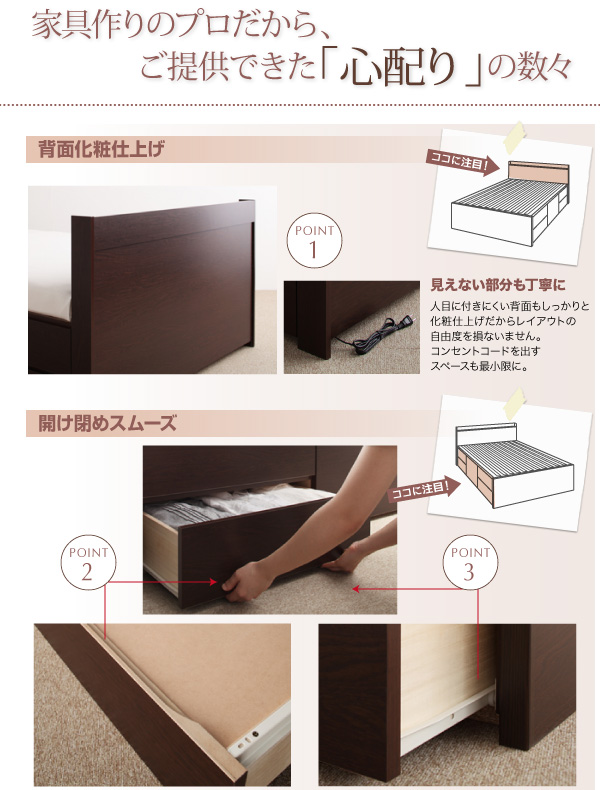 棚・コンセント付き大容量すのこチェストベッド Salvato サルバト 商品説明画像28