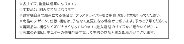 棚・コンセント付き大容量すのこチェストベッド Salvato サルバト 商品説明画像53