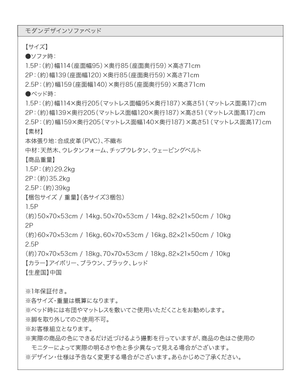 モダンデザインソファベッド Loiseau ロワゾ 商品説明画像17
