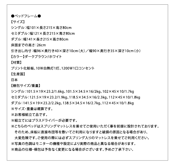 フラップ棚・照明・コンセントつき多機能ベッド Volonta ヴォロンタ 商品説明画像23