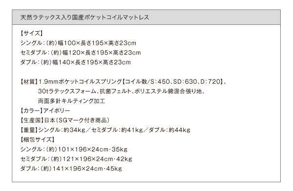 フラップ棚・照明・コンセントつき多機能ベッド Volonta ヴォロンタ 商品説明画像28