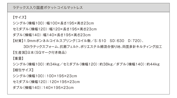 フラップ棚・照明・コンセントつき多機能ベッド Cercatore チェルカトーレ 商品説明画像26