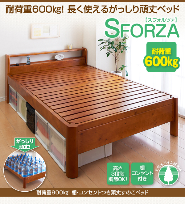棚・コンセントつき頑丈すのこベッド SFORZA スフォルツァ（フレームのみ）