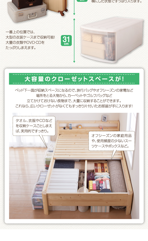 棚・コンセントつき頑丈すのこベッド SFORZA スフォルツァ（フレームのみ） 商品説明画像7
