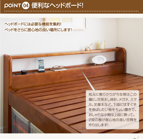 棚・コンセントつき頑丈すのこベッド SFORZA スフォルツァ（フレームのみ） 商品説明画像10