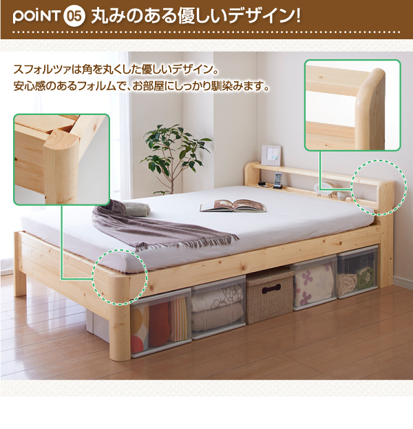 棚・コンセントつき頑丈すのこベッド SFORZA スフォルツァ（フレームのみ） 商品説明画像12
