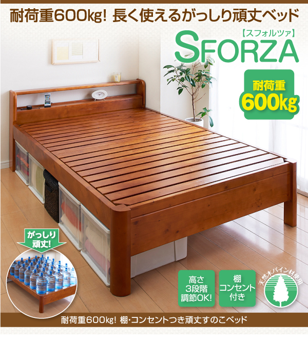 棚・コンセントつき頑丈すのこベッド SFORZA スフォルツァ（フレームのみ） 商品説明画像17