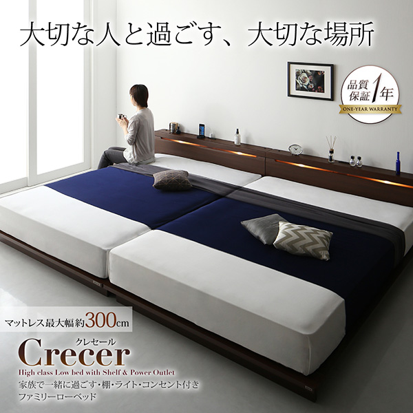 棚・ライト・コンセント付きファミリーローベッド Crecer クレセール (ベッドフレームのみ / シングル / ブラウン / -　[No.100012596]) 商品説明画像1