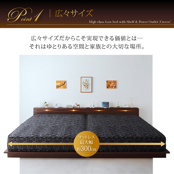 棚・ライト・コンセント付きファミリーローベッド Crecer クレセール (ベッドフレームのみ / シングル / ブラウン / -　[No.100012596]) 商品説明画像3