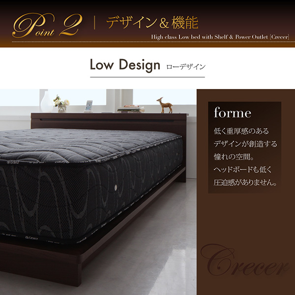 棚・ライト・コンセント付きファミリーローベッド Crecer クレセール (ベッドフレームのみ / シングル / ブラウン / -　[No.100012596]) 商品説明画像5