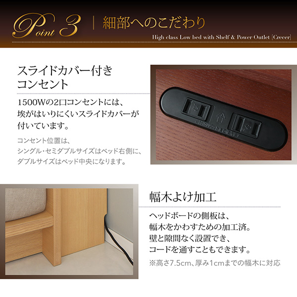棚・ライト・コンセント付きファミリーローベッド Crecer クレセール (ベッドフレームのみ / シングル / ブラウン / -　[No.100012596]) 商品説明画像10