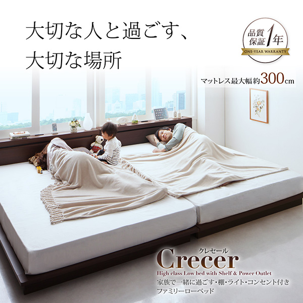 棚・ライト・コンセント付きファミリーローベッド Crecer クレセール (ベッドフレームのみ / シングル / ブラウン / -　[No.100012596]) 商品説明画像25
