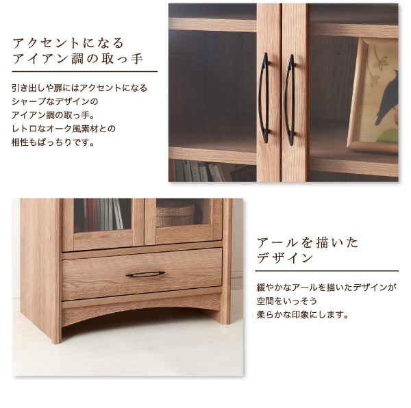 オーク調リビング収納シリーズ olja オリア コーナーテレビボード・他シリーズ 商品説明画像5