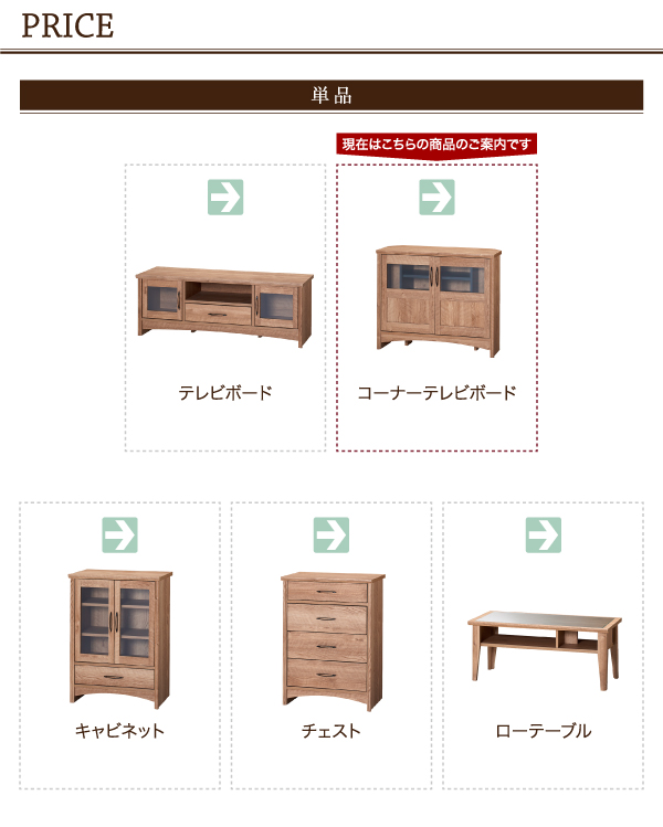 オーク調リビング収納シリーズ olja オリア コーナーテレビボード・他シリーズ 商品説明画像8