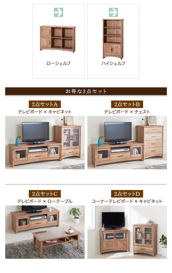 オーク調リビング収納シリーズ olja オリア コーナーテレビボード・他シリーズ 商品説明画像9