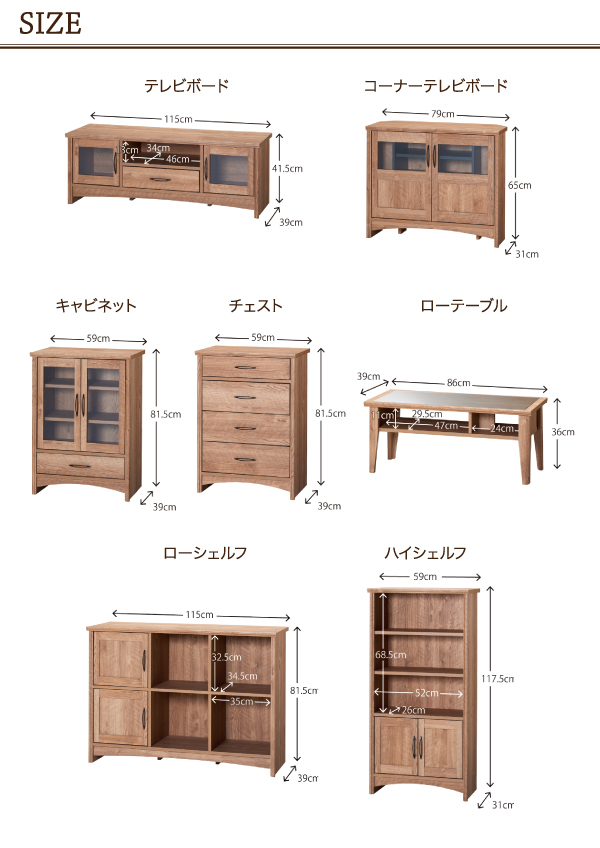 オーク調リビング収納シリーズ olja オリア コーナーテレビボード・他シリーズ 商品説明画像13
