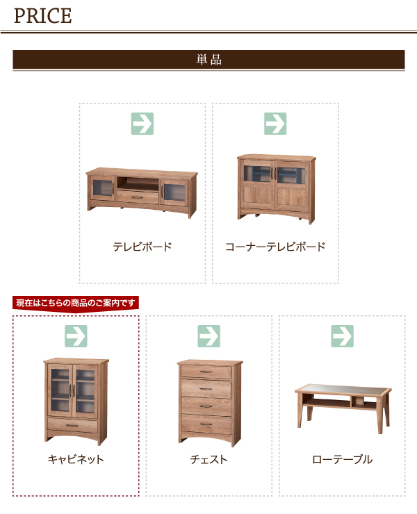 オーク調リビング収納シリーズ olja オリア キャビネット・他シリーズ 商品説明画像9