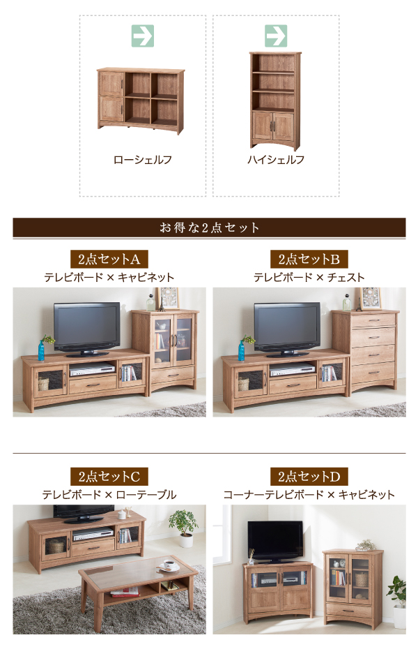 オーク調リビング収納シリーズ olja オリア キャビネット・他シリーズ 商品説明画像10