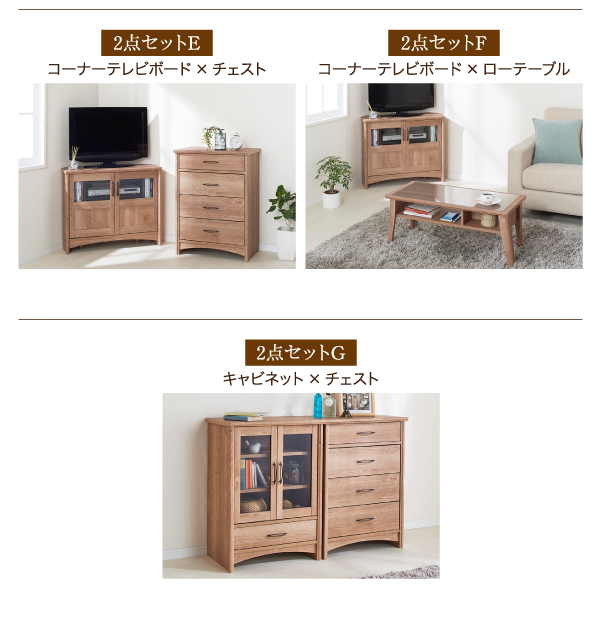 オーク調リビング収納シリーズ olja オリア キャビネット・他シリーズ 商品説明画像11