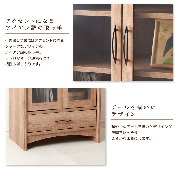 オーク調リビング収納シリーズ olja オリア ローシェルフ・他シリーズ 商品説明画像5