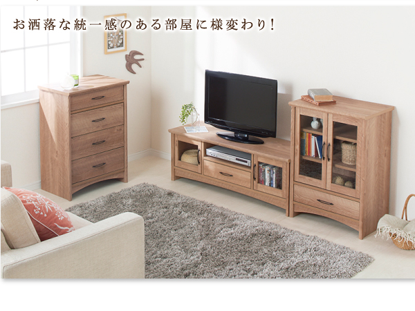 オーク調リビング収納シリーズ olja オリア ローシェルフ・他シリーズ 商品説明画像7