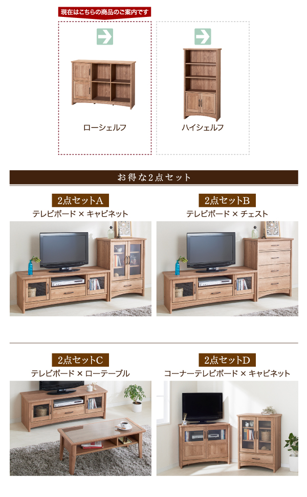 オーク調リビング収納シリーズ olja オリア ローシェルフ・他シリーズ 商品説明画像9