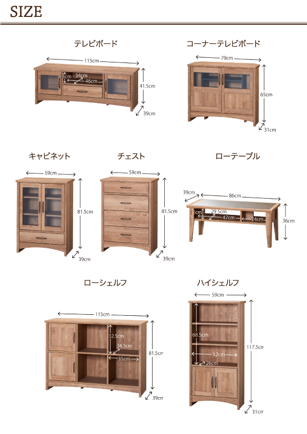 オーク調リビング収納シリーズ olja オリア ローシェルフ・他シリーズ 商品説明画像13