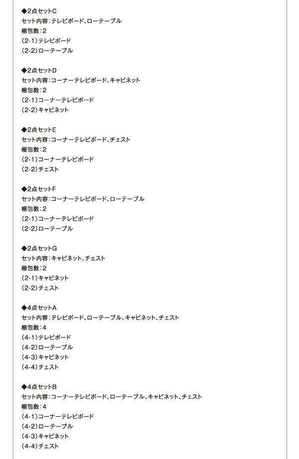 オーク調リビング収納シリーズ olja オリア ローシェルフ・他シリーズ 商品説明画像18