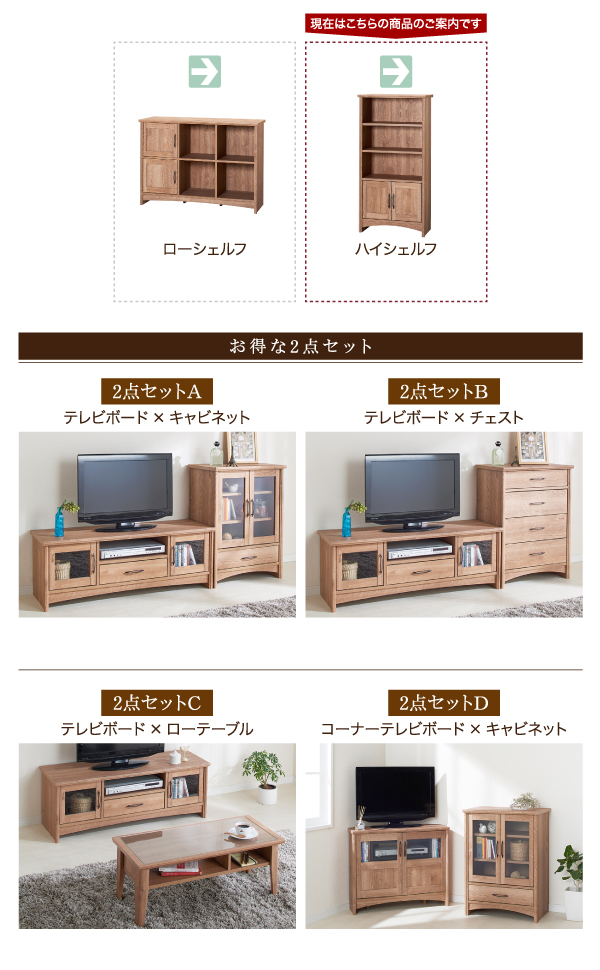 オーク調リビング収納シリーズ olja オリア ハイシェルフ・他シリーズ 商品説明画像9