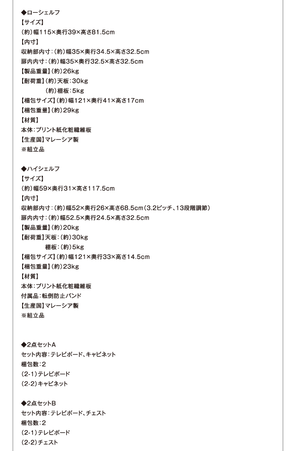 オーク調リビング収納シリーズ olja オリア ハイシェルフ・他シリーズ 商品説明画像17