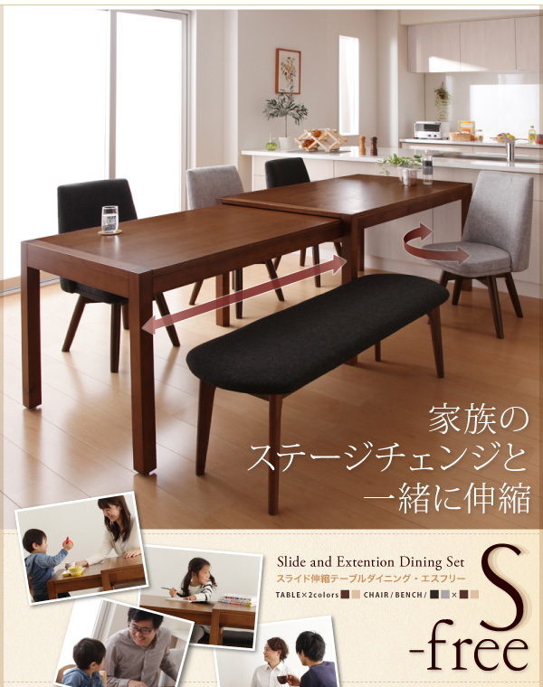 スライド伸縮テーブルダイニング S-free エスフリー (組立設置付き 9点セット / ナチュラル / - / 【チェア4脚】ダークグレー×【チェア4脚】ライトグレー　[No.500020610])