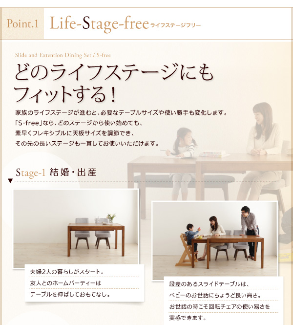 スライド伸縮テーブルダイニング S-free エスフリー (テーブル単品 / ブラウン / - / -　[No.100020565]) 商品説明画像3