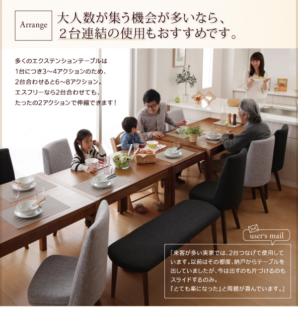 スライド伸縮テーブルダイニング S-free エスフリー (テーブル単品 / ブラウン / - / -　[No.100020565]) 商品説明画像6