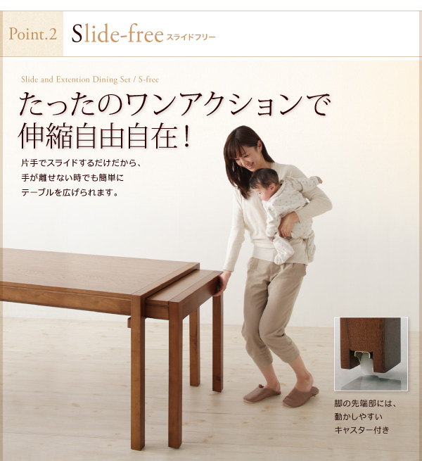 スライド伸縮テーブルダイニング S-free エスフリー (テーブル単品 / ブラウン / - / -　[No.100020565]) 商品説明画像7