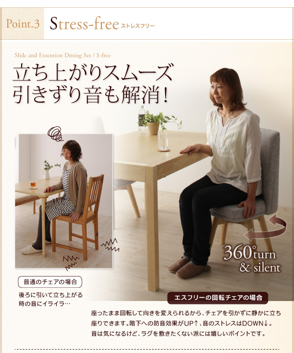 スライド伸縮テーブルダイニング S-free エスフリー (テーブル単品 / ブラウン / - / -　[No.100020565]) 商品説明画像9