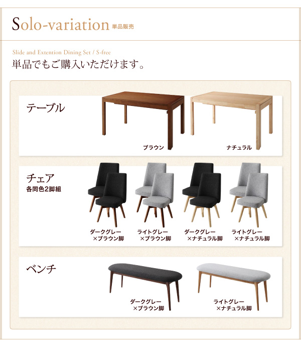 スライド伸縮テーブルダイニング S-free エスフリー (テーブル単品 / ブラウン / - / -　[No.100020565]) 商品説明画像18