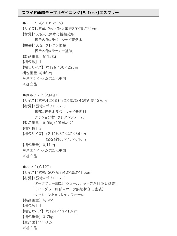 スライド伸縮テーブルダイニング S-free エスフリー (テーブル単品 / ブラウン / - / -　[No.100020565]) 商品説明画像21