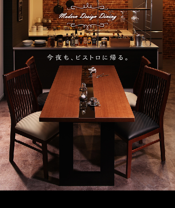 モダンデザインダイニング Bistro M ビストロ エム 商品説明画像1